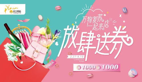 消费满1000就送1000 苏宁百货418放大招